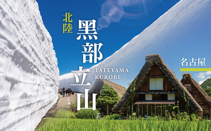 北陸立山雪牆５日